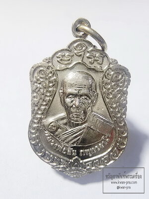 หลวงพ่อสิน วัดละหารใหญ่ เหรียญเสมา เจริญพร 52 ที่ระลึกงานทอดกฐินปี 52 (AC169)