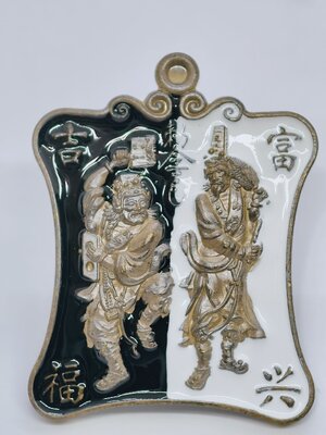 หลวงพ่อผ่อง วัดแจ้ง พัทลุง ตัวแปะ หยี่แปะ เฮงหมื่นปี ลงยาหยินหยาง เนื้อมหาชนวน KA2398