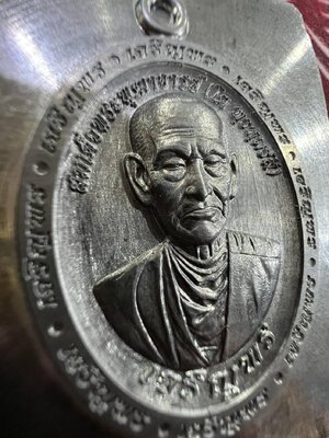 เหรียญเจริญพร สมเด็จพระพุฒาจารย์โต วัดเนินมะปราง จังหวัดพิษณุโลก