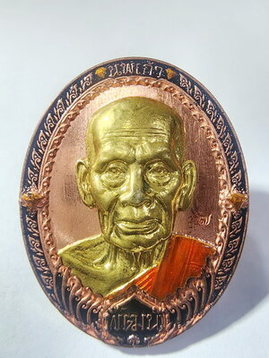 หลวงพ่อพัฒน์ วัดห้วยด้วน เหรียญนพเก้า หลังยันต์ตะกร้อ เนื้อทองทิพย์ลงยา สร้างปี 2565 (AC288)