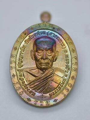 หลวงพ่อพัฒน์ วัดห้วยด้วน นครสวรรค์ รวย 168 กล่องฟ้า AC1872