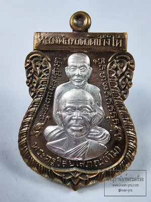 หลวงปู่ทวดซ้อน นิรันตราย พ่อท่านเขียว วัดห้วยเงาะ ปัตตานี หน้าเงิน (KP6355)