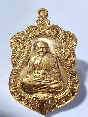 หลวงพ่อแฉล้ม วัดกระโดงทอง พระนครศรีอยุธยา เหรียญนิรันตราย รุ่นแรก (KA333