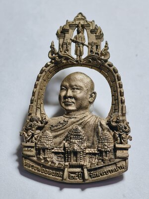 พระราชวิสุทธิประชานาถ (อลงกต ติกฺขปญฺโญ) ฉลอง 25 ปี วัดพระบาทน้ำพุ จ.ลพบุรี เหรียญฉลุ หลวงพ่ออลงกต AC3727