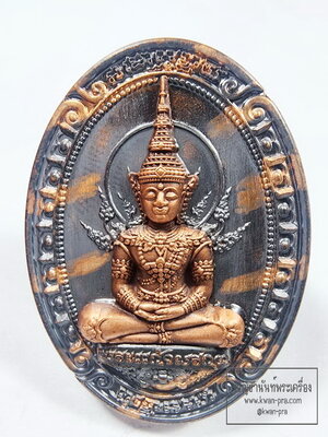 หลวงพ่อพัฒน์ วัดห้วยด้วน พระแก้วมรกต ฉลอง100 ปี ลายเสือ(KP6182)