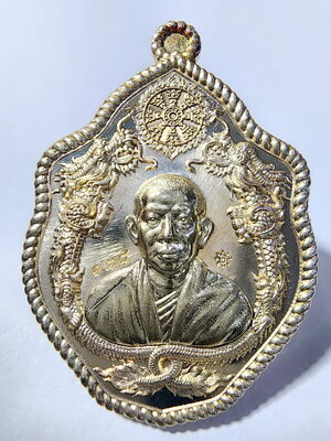 พระอาจารย์อุ่นใจ (หลวงพ่ออุ่นใจ) วัดถนนโค้ง จ.นครราชสีมา เหรียญมังกรคู่ โคตรเศรษฐี (AC431)