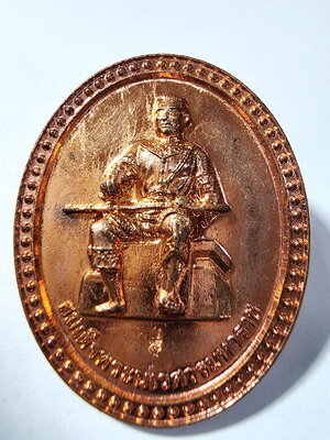 เหรียญสมเด็จพระนเรศวรมหาราช วัดกุฎีกรุ จังหวัดอยุธยา (AC438)