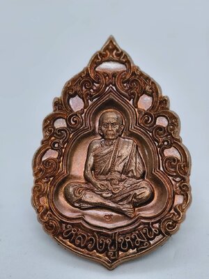 หลวงปู่หมุน วัดบ้านจาน ฉลองเจดีย์ กล่องเดิม AC1466