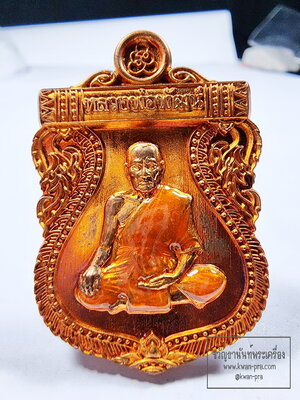 หลวงพ่อพัฒน์ วัดห้วยด้วน เหรียญยันต์ หนุมานแผลงฤทธิ์ (KP6191)