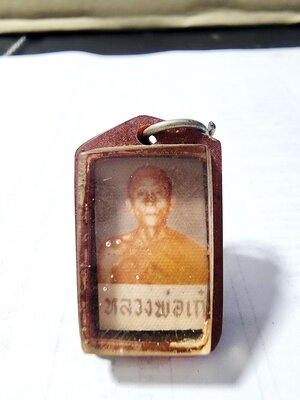 รูปถ่ายหลวงปู่เก๋ วัดปากน้ำ จังหวัดนนทบุรี ปี 2518 (KA630)