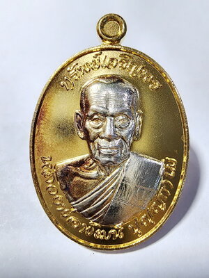 หลวงพ่อพัฒน์ ปุญญกาโม วัดห้วยด้วน เหรียญครึ่งองค์ รุ่น ทรัพย์เจริญพร พระพิฆเนศวร์ (AC870)