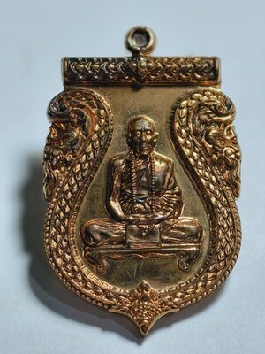 หลวงปู่คำบุ วัดกุดชมภู เหรียญเสมา สร้างบารมี กล่องเดิม AC1754