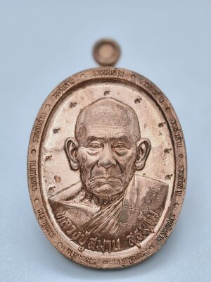 หลวงปู่สมาน สุธัมโม ที่พักสงฆ์เขายางหัก จ.ราชบุรี โค้ดรอบ รวยพันล้าน AC2664