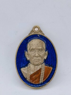 หลวงปู่เถิง วัดบ้านอาลัย เหรียญกฐิน 67 ลงยา AC1293