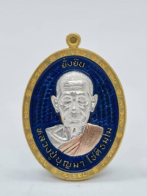 หลวงพ่อบุญมา สำนักสงฆ์เขาแก้วทอง เหรียญยั่งยืน เนื้อ3K AC1232