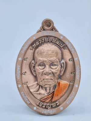 หลวงพ่อพัฒน์ วัดห้วยด้วน เจริญพรล่าง 102 ปี ลงยา AC1658