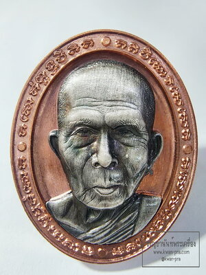 หลวงปู่หา สุภโร วัดสักกะวัน จ.กาฬสินธุ์ เหรียญ รุ่น หน้ายักษ์ มงคลบารมี รวยเงินล้าน หน้ากากเงินแท้ (AC66)