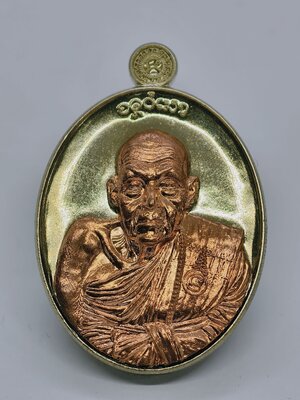 หลวงปู่แสง วัดโพธิ์ชัย เหรียญรูปไข่ ชินบัญชร พญาครุฑ กล่องเดิม เลข 8 (KA2134)