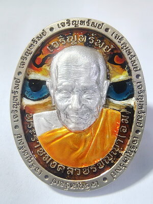 หลวงปู่อิ่ม วัดทุ่งนาใหม่ เหรียญเจริญทรัพย์ กล่องเดิม เลข3 (AC577)