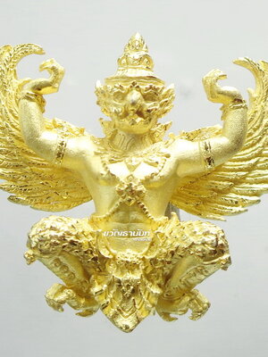 พญาครุฑ กิตติคุโณ 90 พ่อท่านเขียว วัดห้วยเงาะ 2561 กล่องเดิม สวยมาก หายากแล้ว