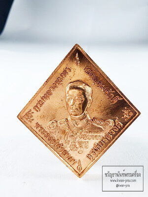 หลวงปู่ฮก หลวงปู่สิน หลวงพ่อรัตน์ กรมหลวง บูรพาบารมี กล่องเดิม (KP6115)