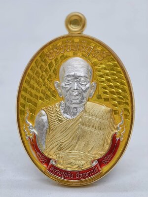 หลวงปู่เถิง วัดบ้านอาลัย เหรียญทรงอิทธิฤทธิ์ เนื้อ 2K ลงยา KA1765