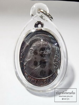 หลวงพ่อถิร วัดป่าเลไลยก์ จังหวัดสุพรรณบุรี รุ่น พิเศษ ปี 2522 (AC24)