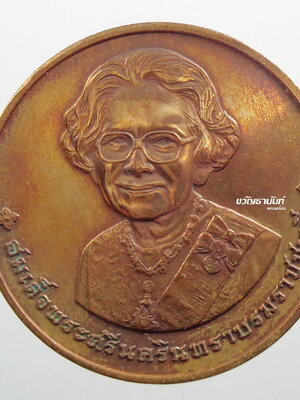 สมเด็จย่า อนุสรณ์การพระราชพิธีถวายพระเพลิงพระบรมศพ ปี ๒๕๓๙