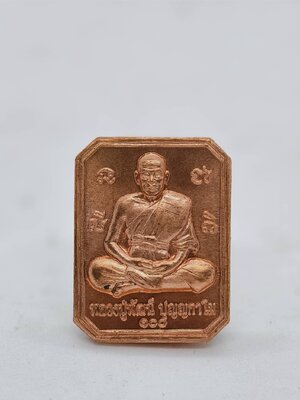 หลวงพ่อพัฒน์ วัดห้วยด้วย นครสวรรค์ แสตมป์เล็ก AC1572