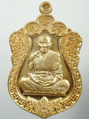 หลวงพ่อหวั่น วัดคลองคูณ เสมา สิงห์ 1 เพชรน้ำเอก พิจิตร