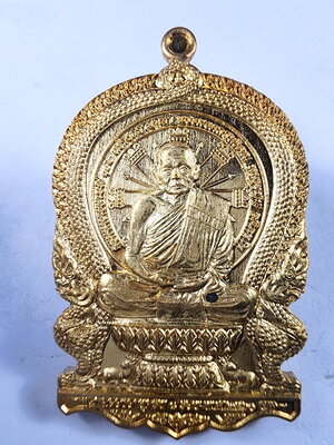 หลวงพ่อฟู วัดบางสมัคร เหรียญนั่งพาน 8 รอบ กล่องเดิม (KA451)