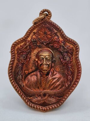 หลวงพ่ออุ่นใจ วัดถนนโค้ง เหรียญมังกรคู่ รุ่น มังกรโคตรเศรษฐี (AC1499)