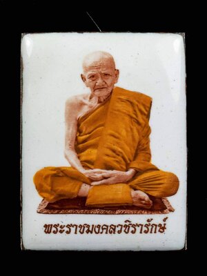 ล็อกเก็ต เลื่อนสมณะศักดิ์ หลวงปู่หนูเพชร ปัญญาวุโธ วัดป่าภูมิพิทักษ์ จังหวัดสกลนคร