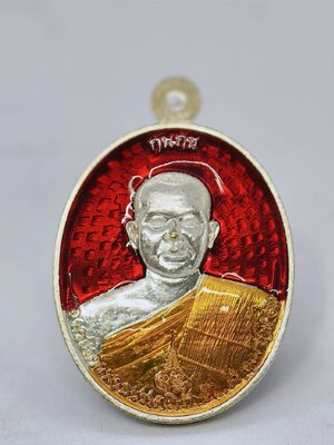 หลวงพ่อรักษ์ อนาลโย วัดป่าสุทธาวาส เหรียญกันภัย เสาร์ 5 ปี 63 KA1857