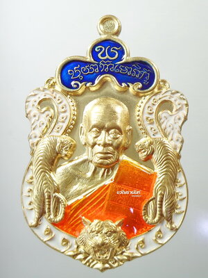 พยัคฆ์แสนล้าน หลวงพ่อพัฒน์ วัดห้วยด้วน ลงยา 3 สี ป๋องสุพรรณ การันตี