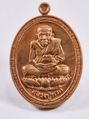 หลวงพ่อทวด เหรียญโภคทรัพย์ หลังพ่อท่านพรหม วัดพลานุภาพ (KA1002)