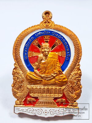 หลวงปู่แสน วัดบ้านหนองจิก นั่งพาน นะมหาสำเร็จ (KP6188)