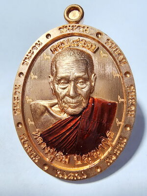 หลวงปู่อิ่ม รุ่น ชนะจน 8รอบ วัดทุ่งนาใหม่ จ.นครศรีธรรมราช (AC873)