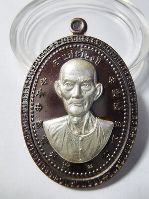 แปะโรงสี วัดศาลเจ้า ชนะจน 888 นวะโลหะ หน้ากากเงิน กล่องเดิม (AB6026)