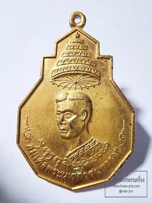 เหรียญ สมเด็จ พระนเรศวรมหาราช รุ่น แปดทิศพิทักษ์ แผ่นดินสยาม (AB6398)