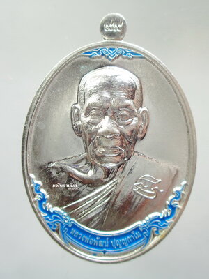 เจ้าพระยามหาเศรษฐี หลวงพ่อพัฒน์ วัดห้วยด้วน สวยมาก กล่องเดิม