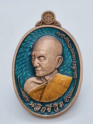 หลวงปู่เถิง วัดบ้านอาลัย เหรียญพลิกชีวิต ลงยาหน้าหลัง AC2233