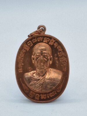 หลวงพ่อทอง พระพุทธบาทเขายายหอมยุคแรก นครราชสีมา เหรียญกฐิน อายุครบ 66 ปี (AC1150)