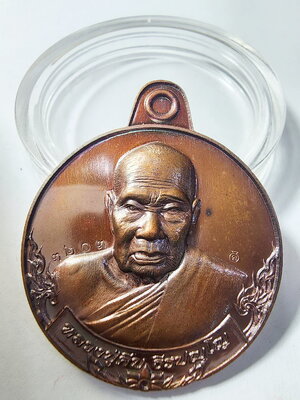 หลวงปู่คีบ วัดป่าสุทธาวาส คีบเงินคีบทอง พิมพ์ใหญ่ เหรียญโก๋ (AB6036)