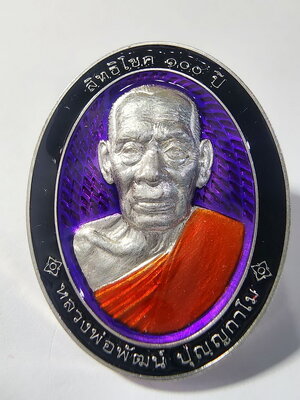 หลวงพ่อพัฒน์ วัดห้วยด้วน เหรียญสิทธิโชค 100 ปี ลงยาขอบ (AC964)