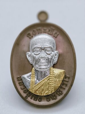 หลวงปู่เถิง วัดบ้านอาลัย เหรียญคงกระพัน หน้ากากเงิน เลข 5 AC2334