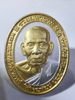 หลวงพ่อพัฒน์ วัดห้วยด้วน รวยมหาลาภ 1 ศตวรรษ 2K เลข 33 (AC669)