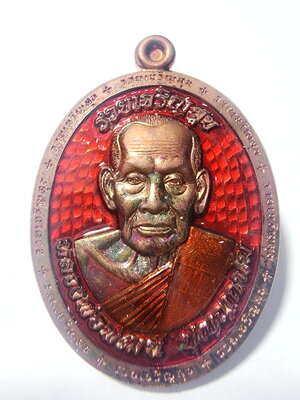 หลวงพ่อพัฒน์ ปุญญกาโม วัดห้วยด้วน จ.นครสวรรค์ เหรียญ รุ่น รวยเจริญสุข พ.ศ.2566 (AC672)