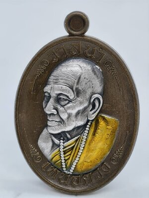 หลวงปู่เถิง วัดบ้านอาลัย เหรียญวาสนาเหนือดวง หน้ากากเงิน กล่องเดิม AC1711