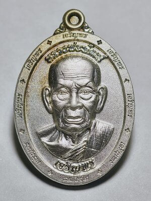 หลวงพ่อพัฒน์ วัดห้วยด้วน เหรียญเจริญพรล่าง 102ปี ชุบเงิน AC2488